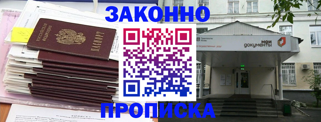 миграционный учет в Выксе