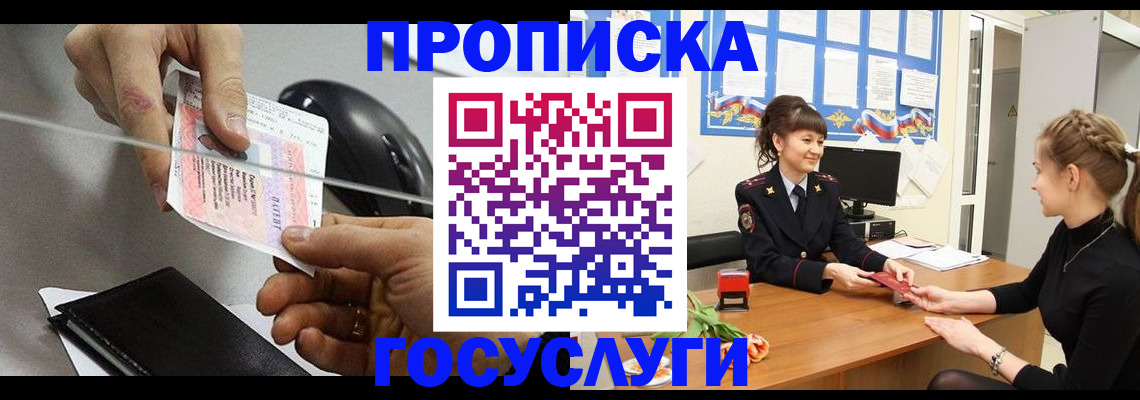 временная регистрация в Выксе