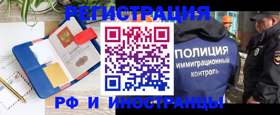 прописка штамп в Выксе