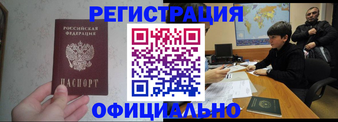 временная регистрация адрес в Выксе