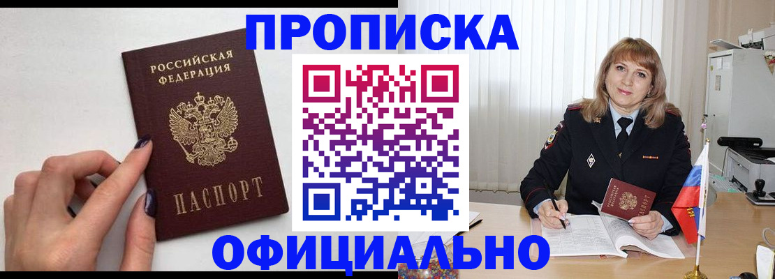 временная регистрация госуслуги в Выксе