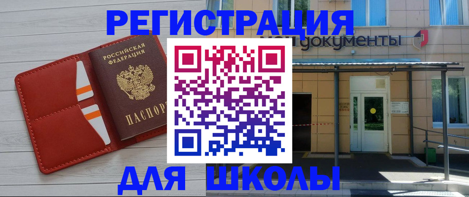 прописка законно в Выксе