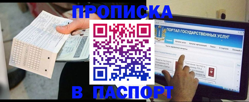 временная регистрация адрес в Выксе