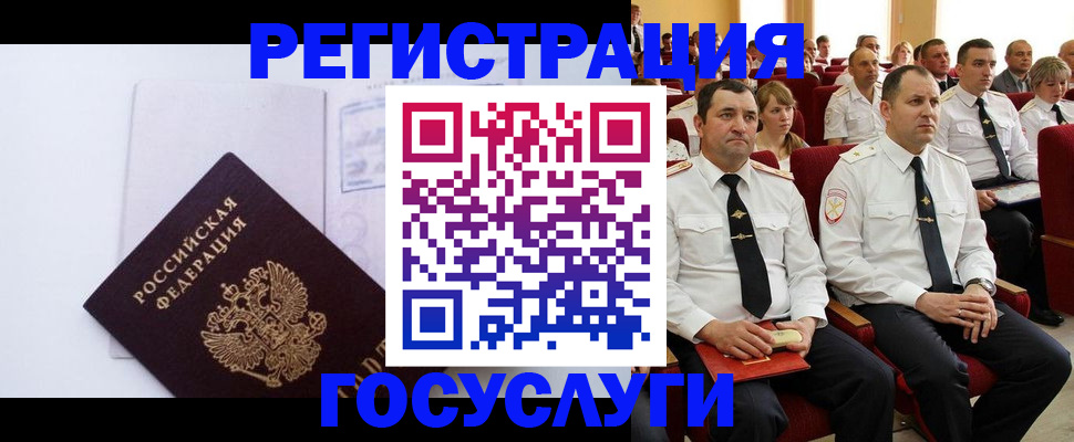 временная регистрация для школы в Выксе