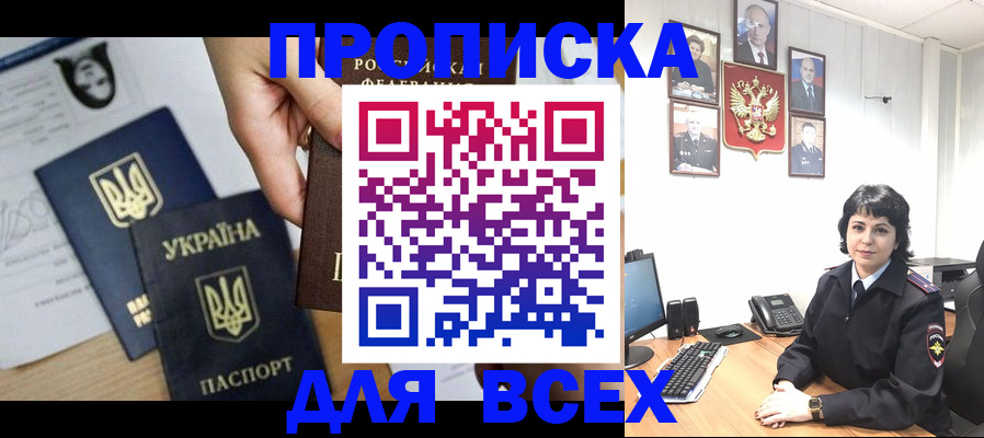 временная регистрация в квартире в Выксе