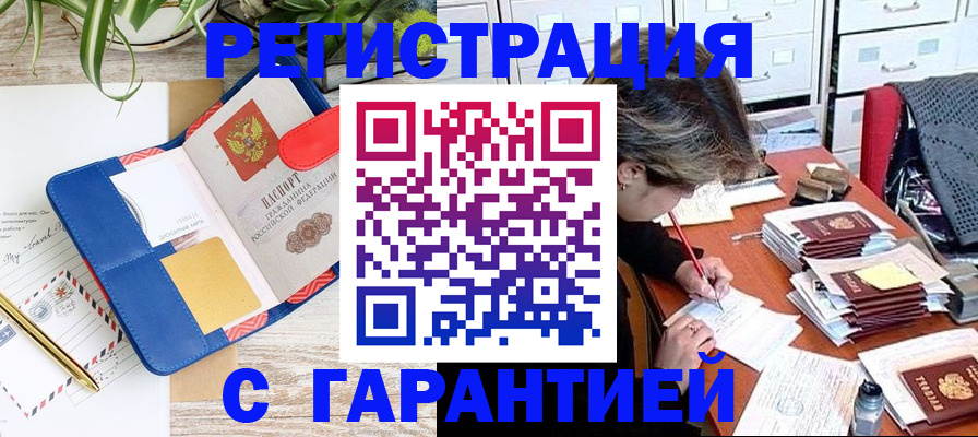 где прописаться в Выксе